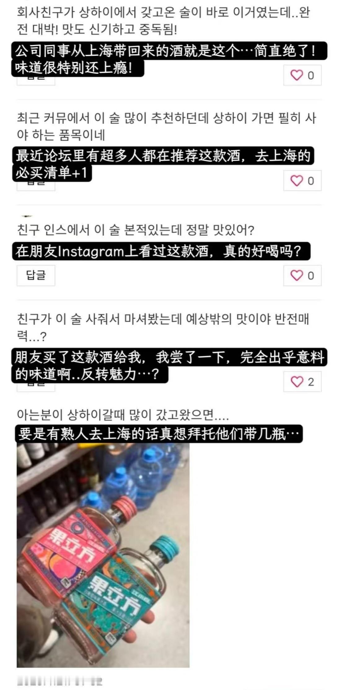 沙雕群友：韩国人为什么会觉得江小白好喝？我：你喝一口真露就知道了。​​​