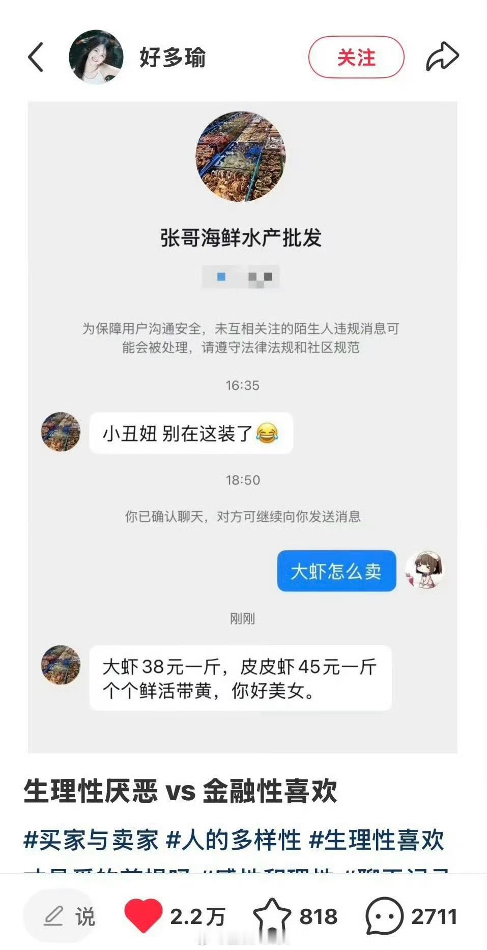 生理性厌恶金融性喜欢