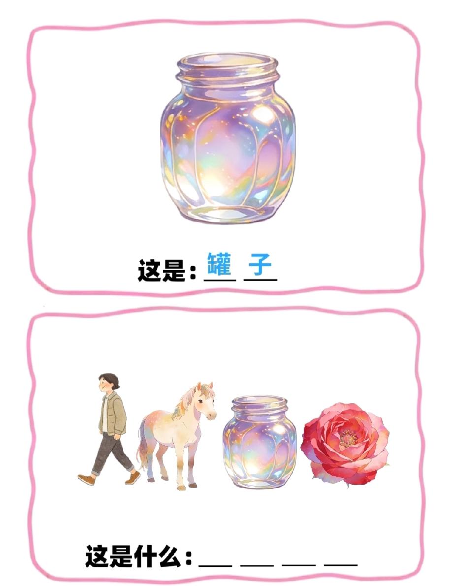 看到人、马、罐子、玫瑰的图案，我赌你猜不出答案！谁能秒解算你牛！