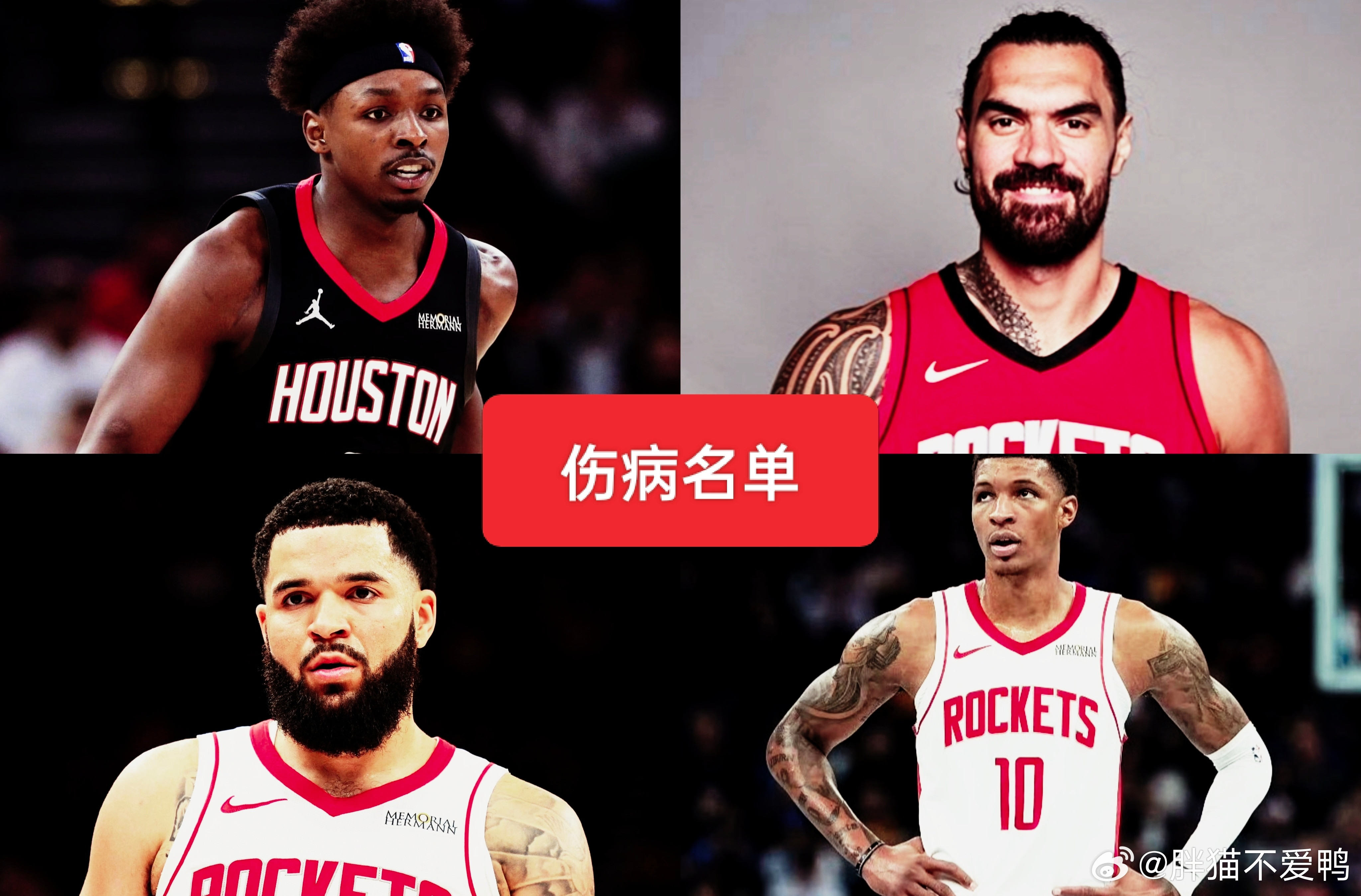 火箭奇才明日伤病名单！火箭这边——范弗利特（ACL）、亚当斯（脚踝）、泰特（右