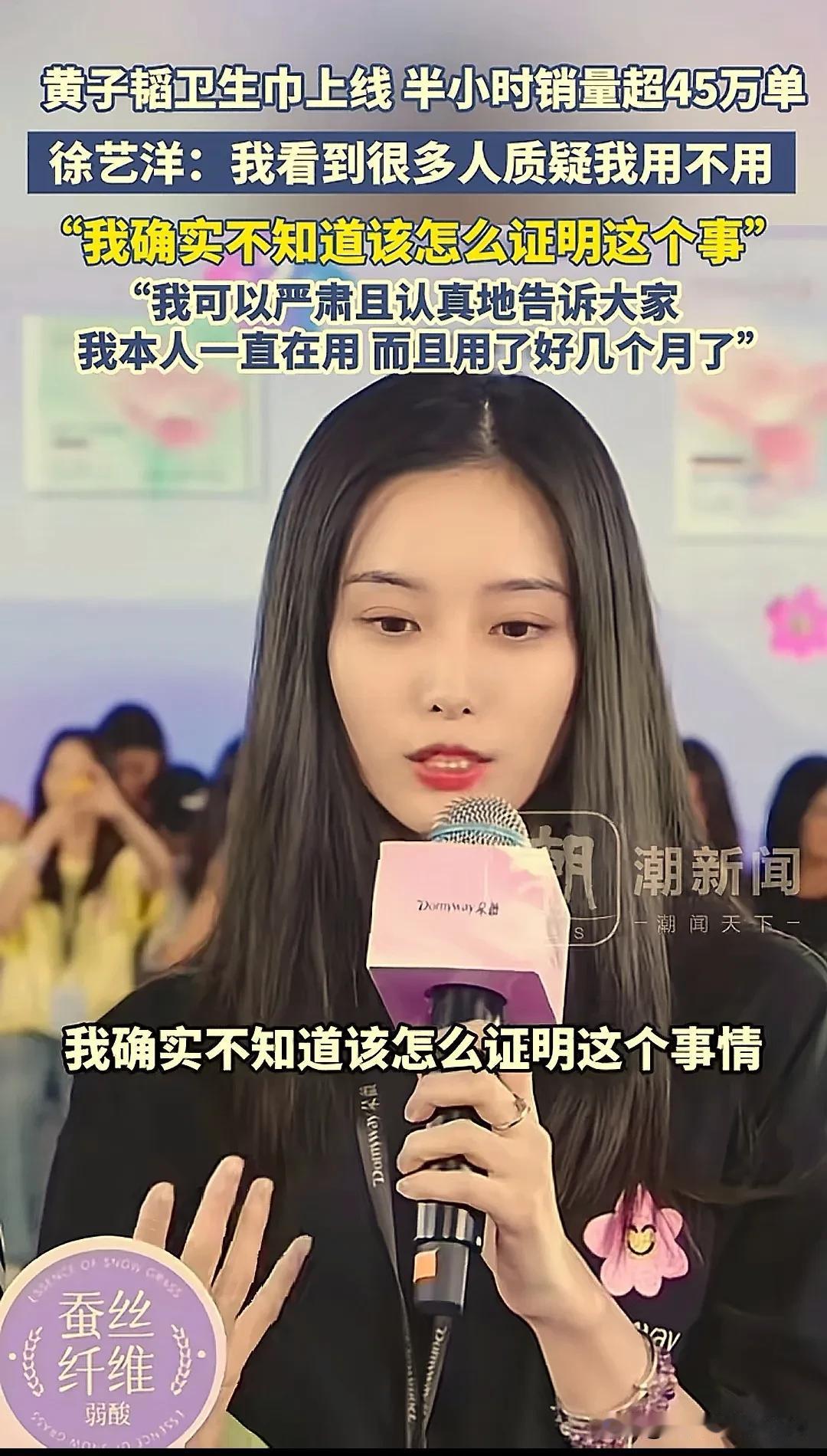 黄子韬卫生巾大卖，引多人质疑其女友用不用！前些时日有新闻报道了一些小作坊