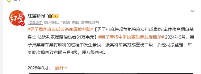 陕西西安，张某与车某在麻将馆打牌时发生口角，张某挥拳猛击车某面部，又抄起塑料凳砸