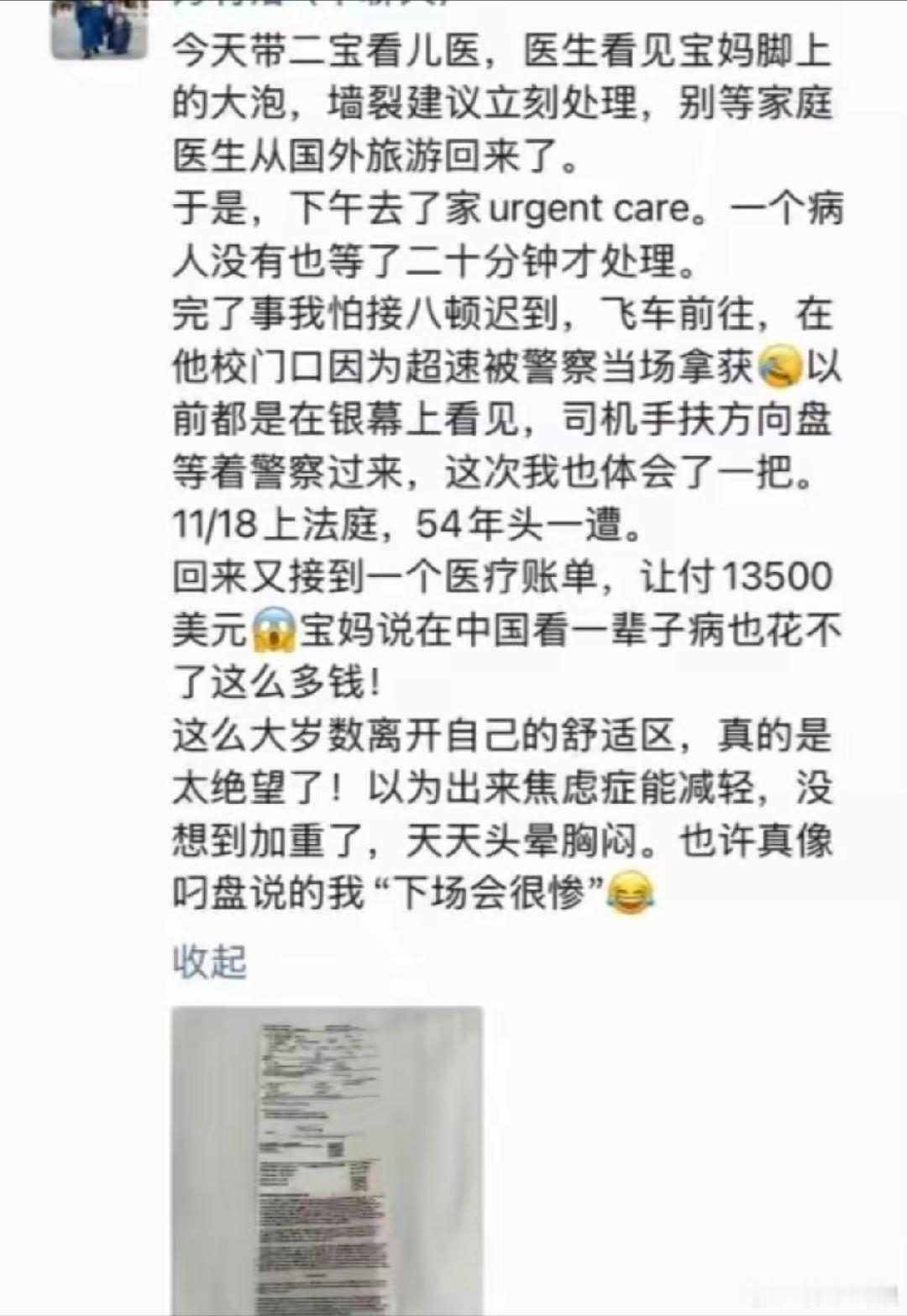 袁腾飞在自己的理想国美利坚，诸事不利。​​​