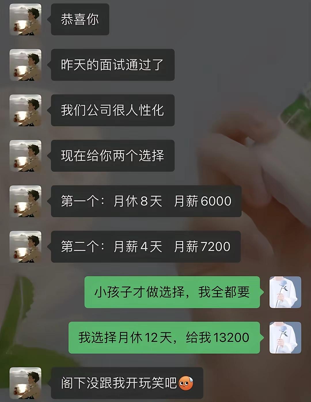 哈哈哈哈，小孩才做选择题[狗头]