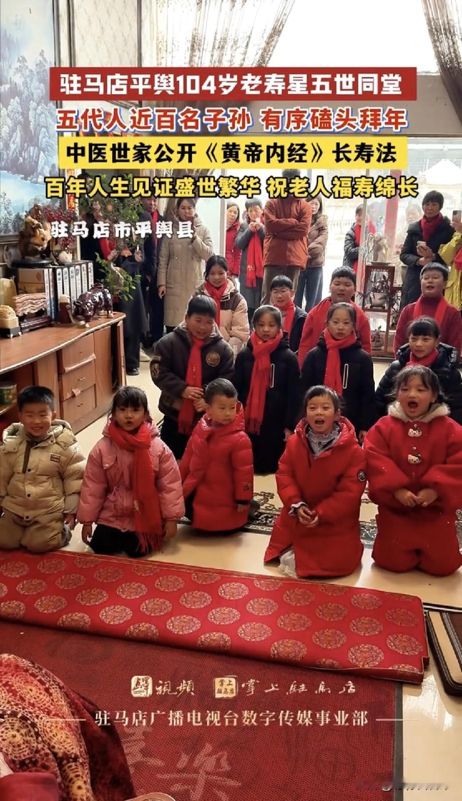 儿孙满堂，人丁兴旺！这位104岁老人，近百名子孙排队磕头拜年这才是真正的福