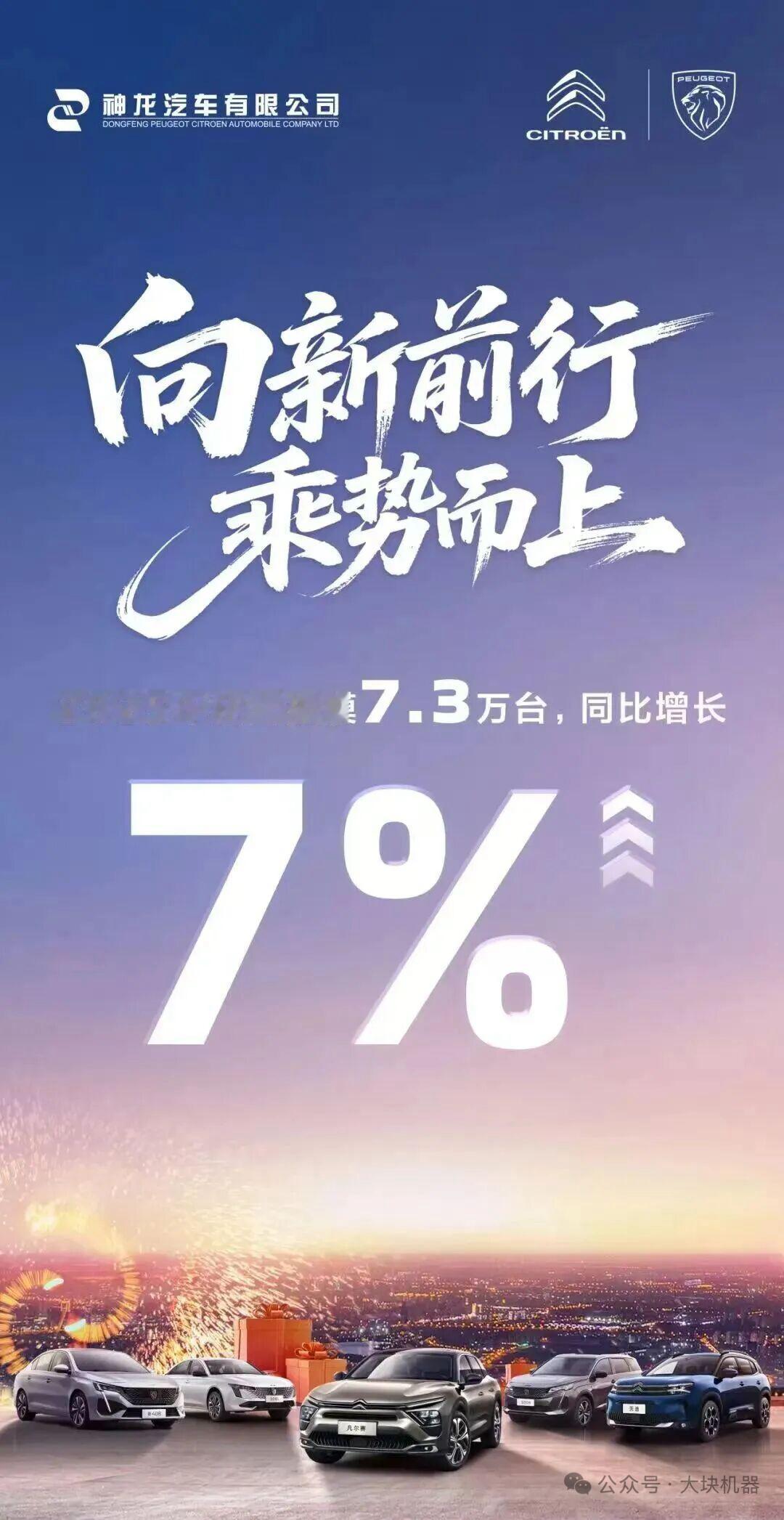 神龙复兴2025年，是神龙汽车全面革新的一年，新品牌示界开启新能源、智能化领域