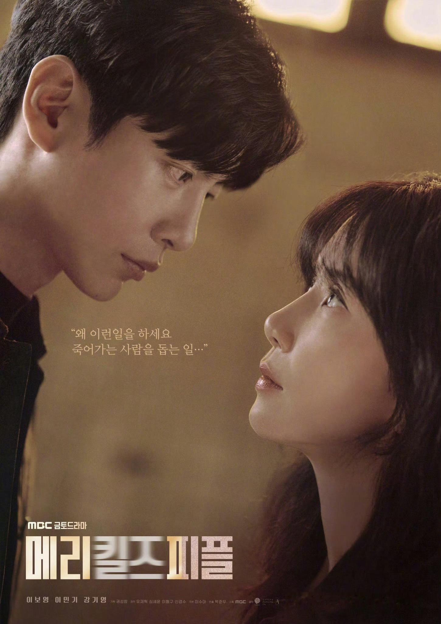 MBC金土剧死亡医生玛丽第5集全国收视率1.9%MBC《死亡医生玛丽》收视率推