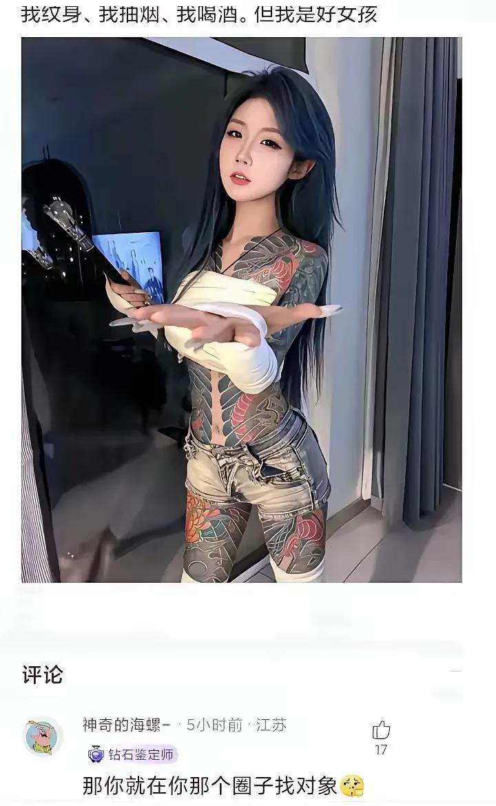 这样的女孩子，应该不好找男朋友吧.