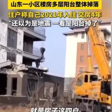 山东威海，女子在家休息，突然楼层一阵摇晃，她以为地震了，她赶紧往外往跑，结果发现