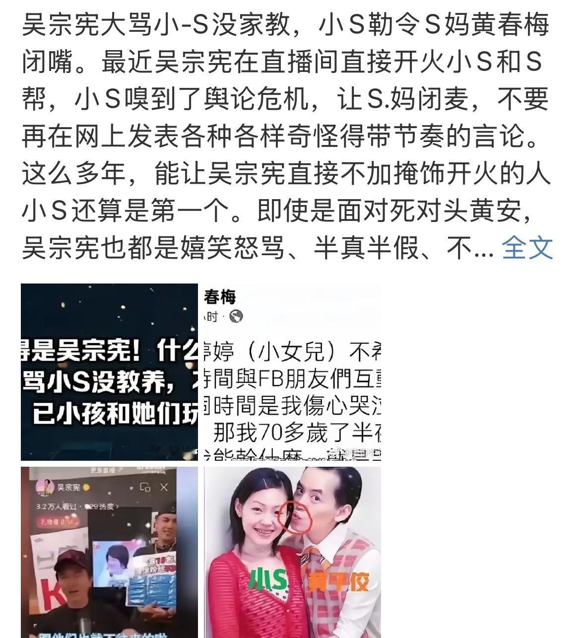 小S被欺负了，没有靠山后。大S在的时候。没有人敢欺负她，她在怎么样不好，都是忍着