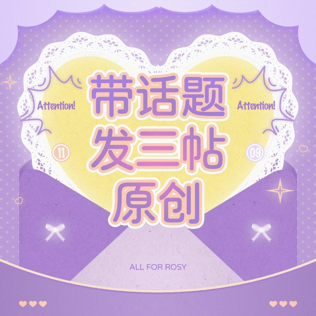 赵露思赵露思伯希和全球品牌代言人/赵露思每日必做带TOPTOY品牌全球代言人赵