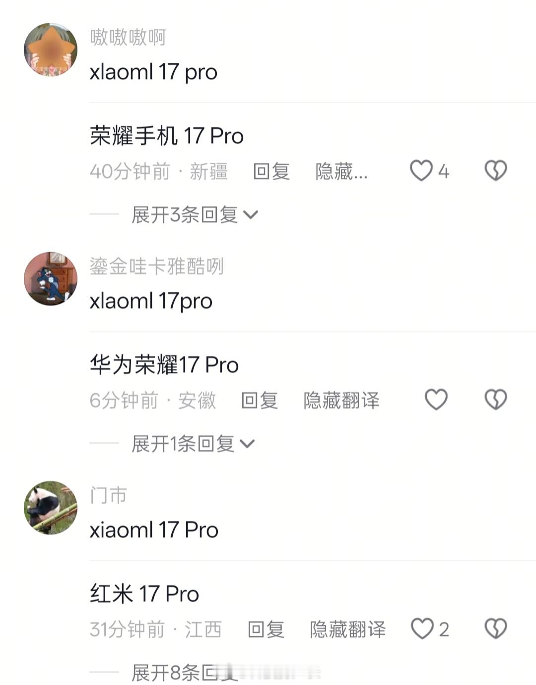 抖音真是乱翻译，xiaomi17翻译成红米17，把i改成大写又识别成其它品牌
