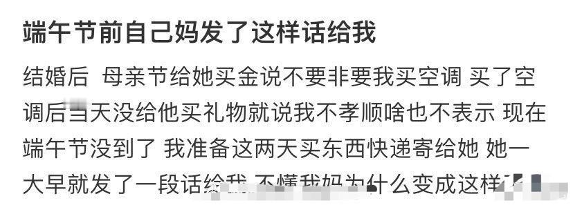 端午节前自己妈发了这样话给我​[汗]​​​