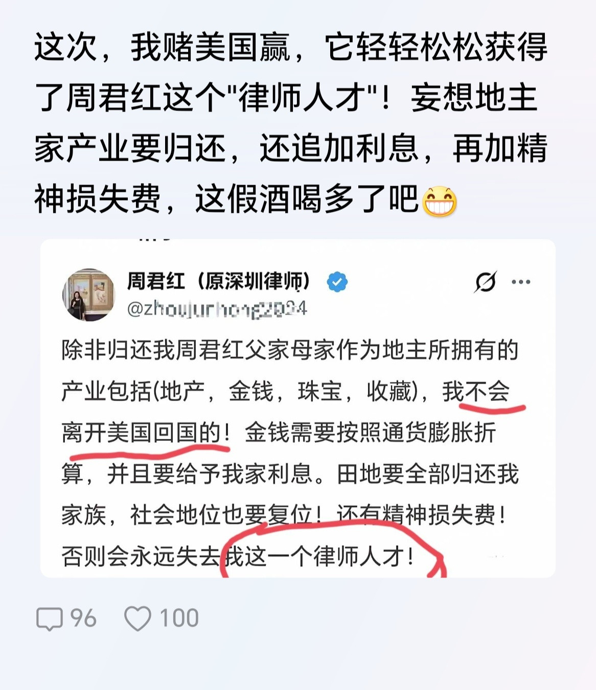 这种人润走是国之幸啊​​​