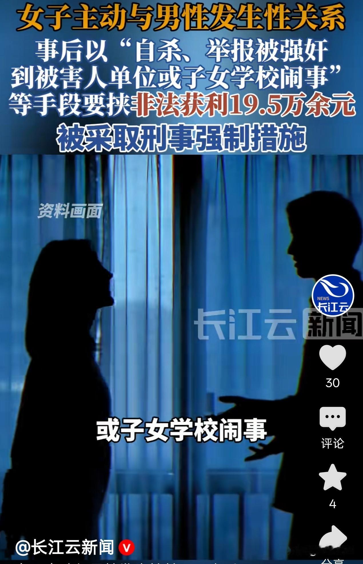 辽宁大连，一女子看上一男子，自愿和他发生了关系，但事后男子不愿与她交往，女子就后