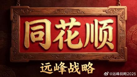 我隐隐有一种预感，券商暴涨在即，互联网金融暴涨在即，看好同花顺，看好指南针，看好