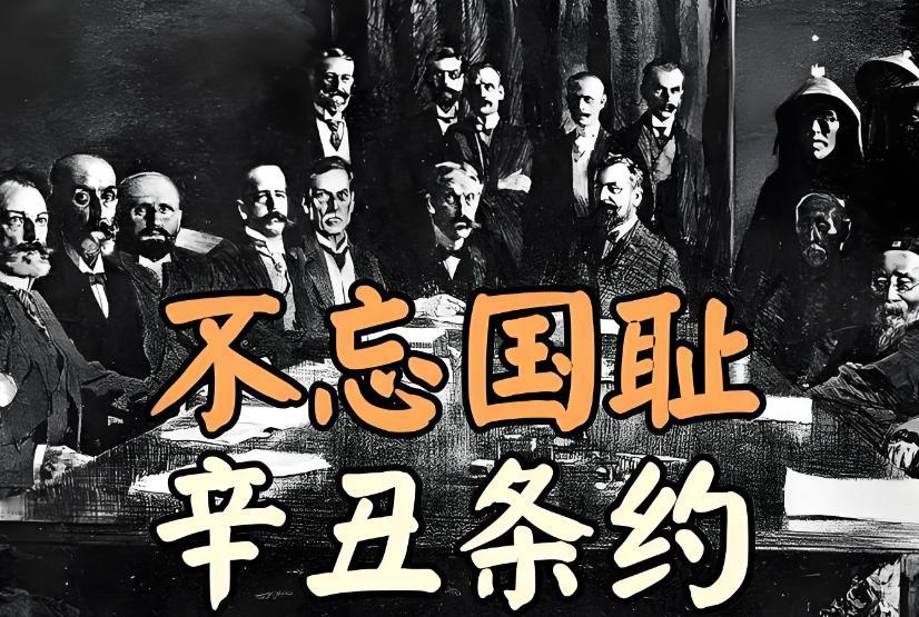 人家军舰开到家门口，炮口都快怼到脸上了，第一反应居然是：快，翻箱倒柜，看看还有多