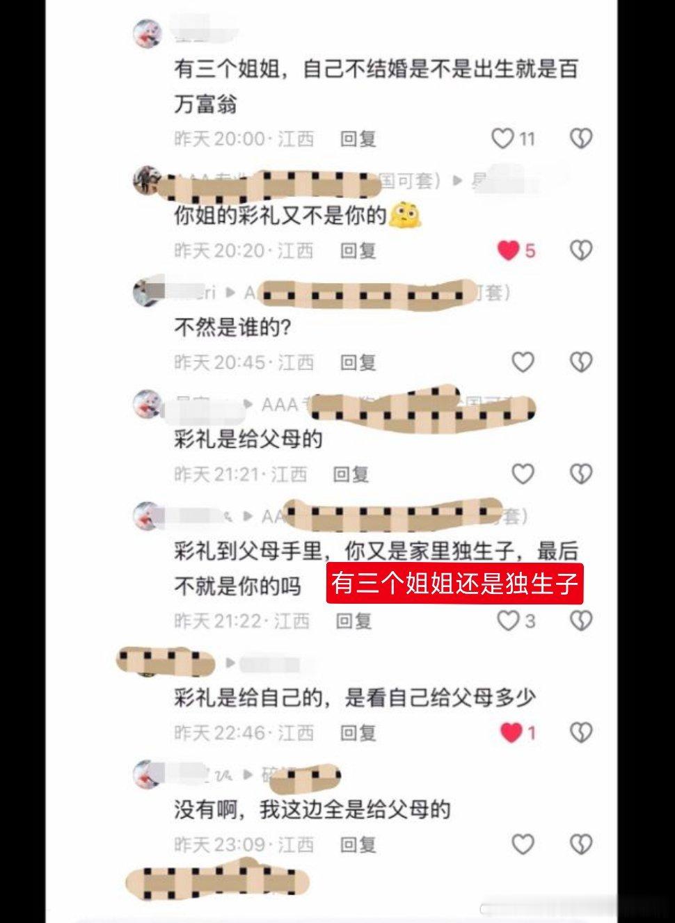 投稿:有三个姐姐，自己不结婚是不是出生就是百万富翁