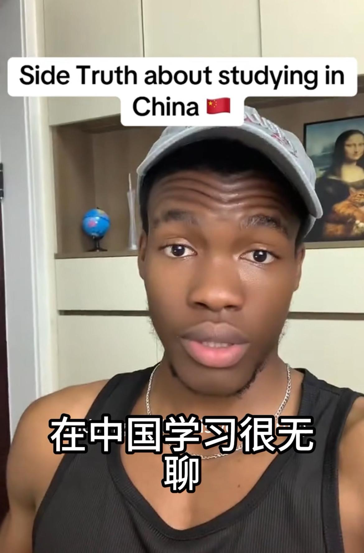 黑人留学生吐槽在中国上学很无聊，由于不习惯这里的生活，没有人会关心他，也没有什么