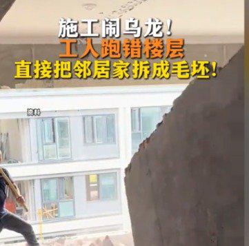 刷到个简直比小品还离谱的新闻，江苏无锡有个装修工人跑错了楼层，把303室当成了要