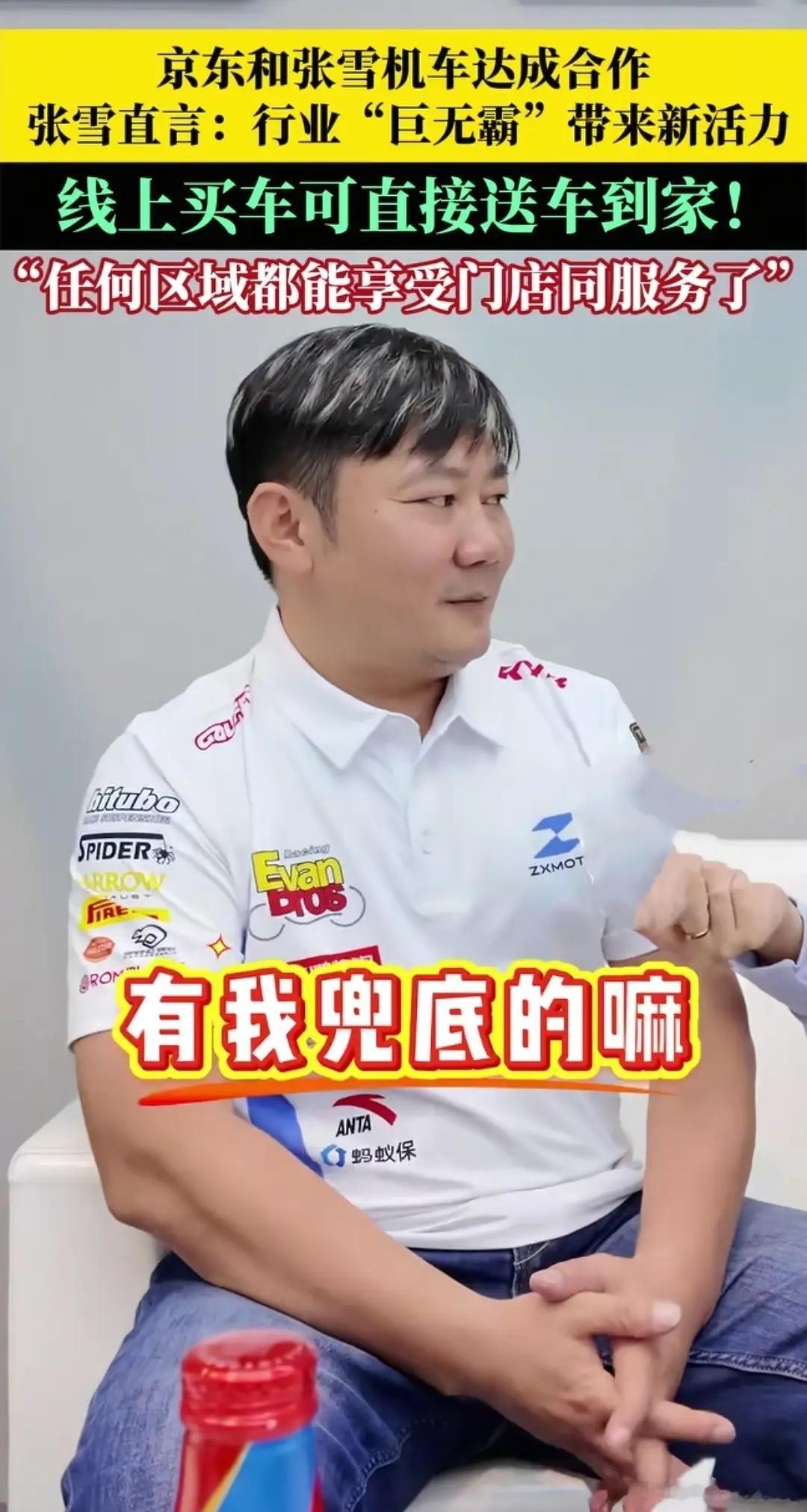摩博会张雪面对记者采访一句话就暴露了他的人品当记者问道：线上交车以后，那售后踩坑