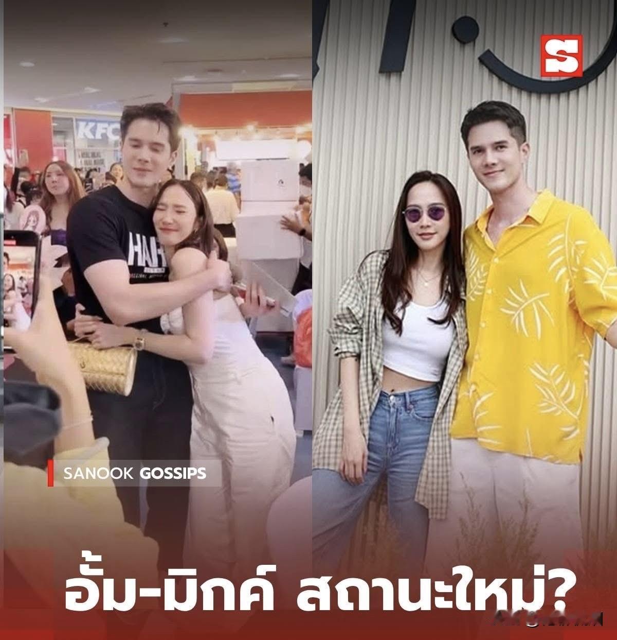 Mik更新了。。在被爆出"混血男主角M.成功追到泰国第一女主角、前辈级女