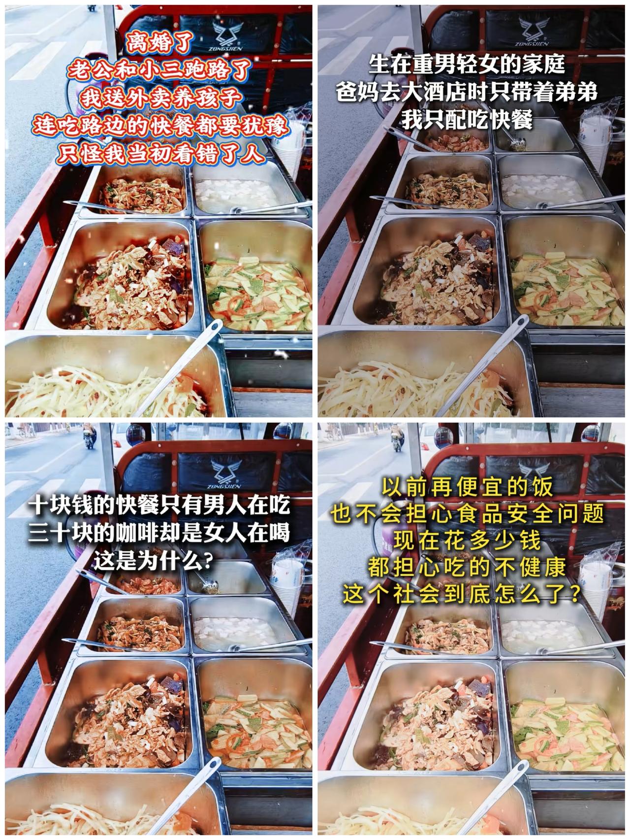 挑起社会矛盾、制造群体对立其实很简单，同一张图片，配上不同文案和背景音乐，就能包