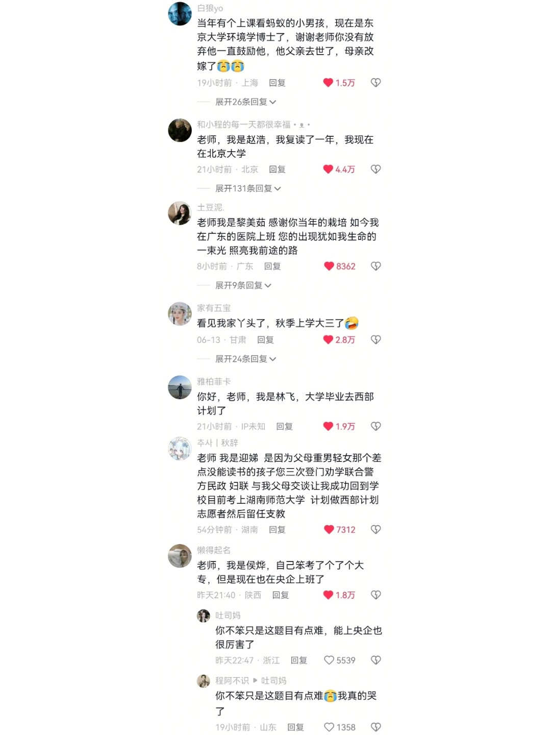这就是支教的意义