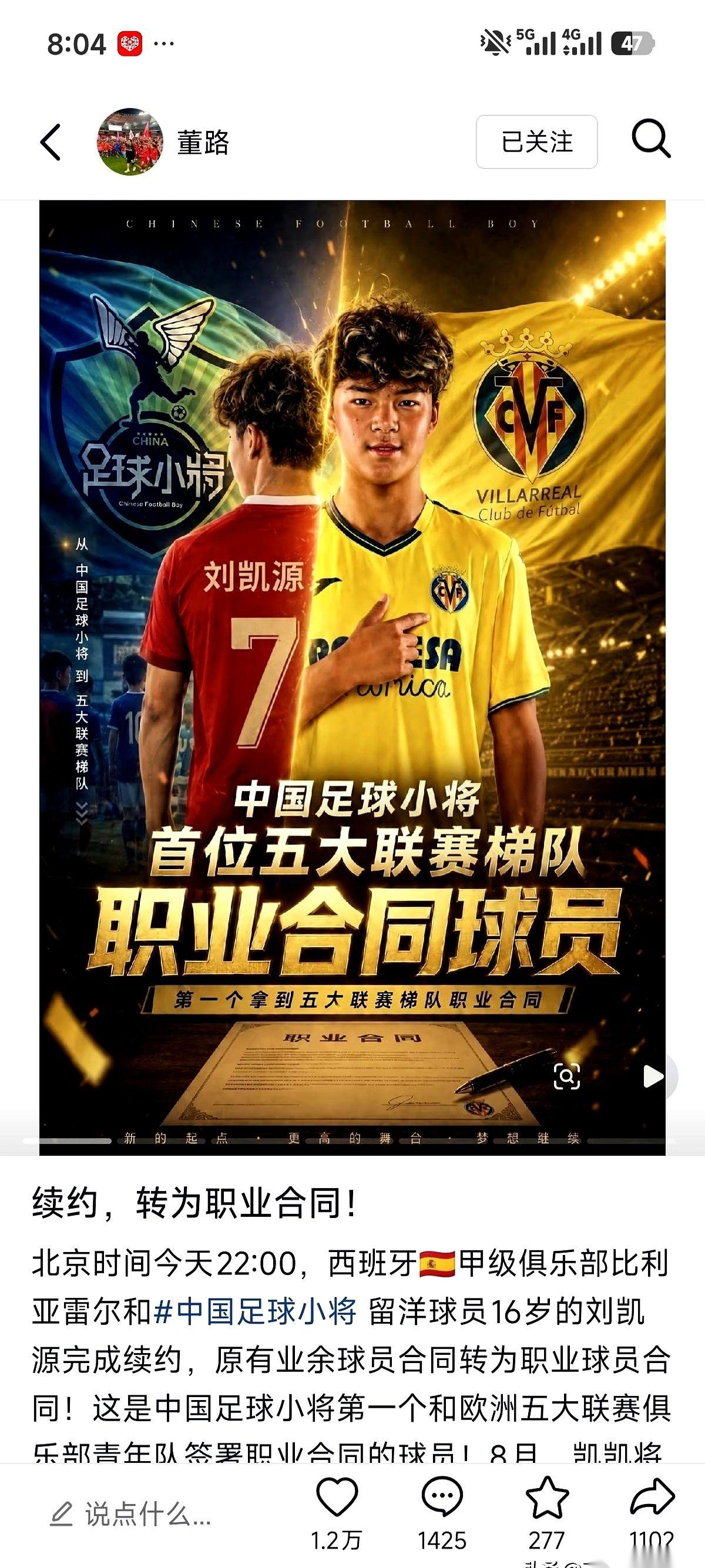 董路的“中国足球小将”这回，算是把一块巨石扔进了死水潭里。一个叫凯凯的孩子，从