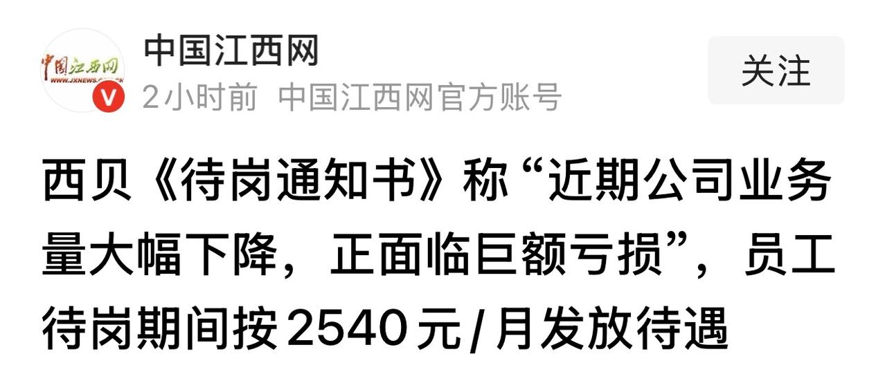 西贝：被流氓下了药的受害者！餐饮界的预制菜，是心照不宣的秘密，没有什么好掩盖