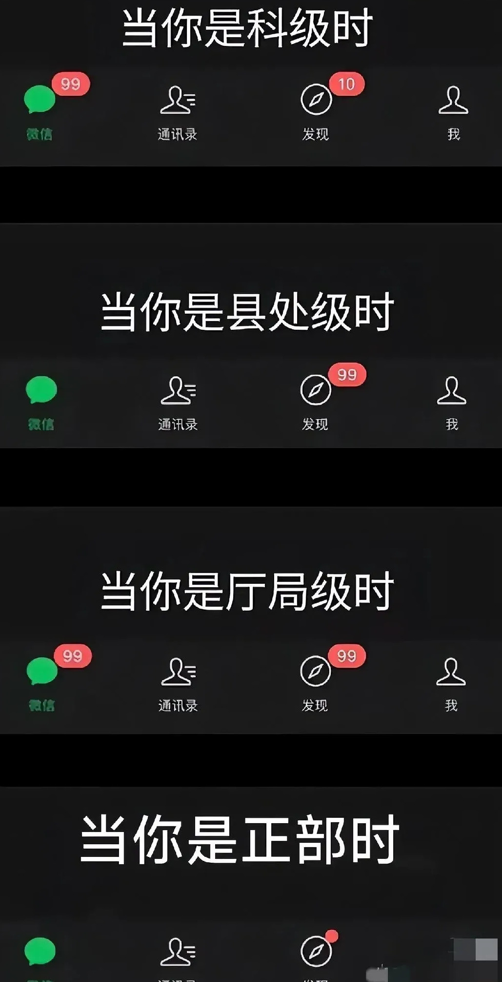 我好几个公务员的好友一年就是建党节国庆过年见他们发个朋友圈，关于生活什么的根本不
