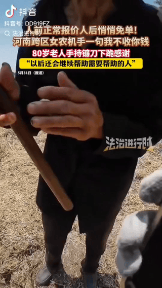 泪目。女农机手从河南到湖北跨区收麦，一位80岁大爷怯生生问她：“多少钱一亩？”女