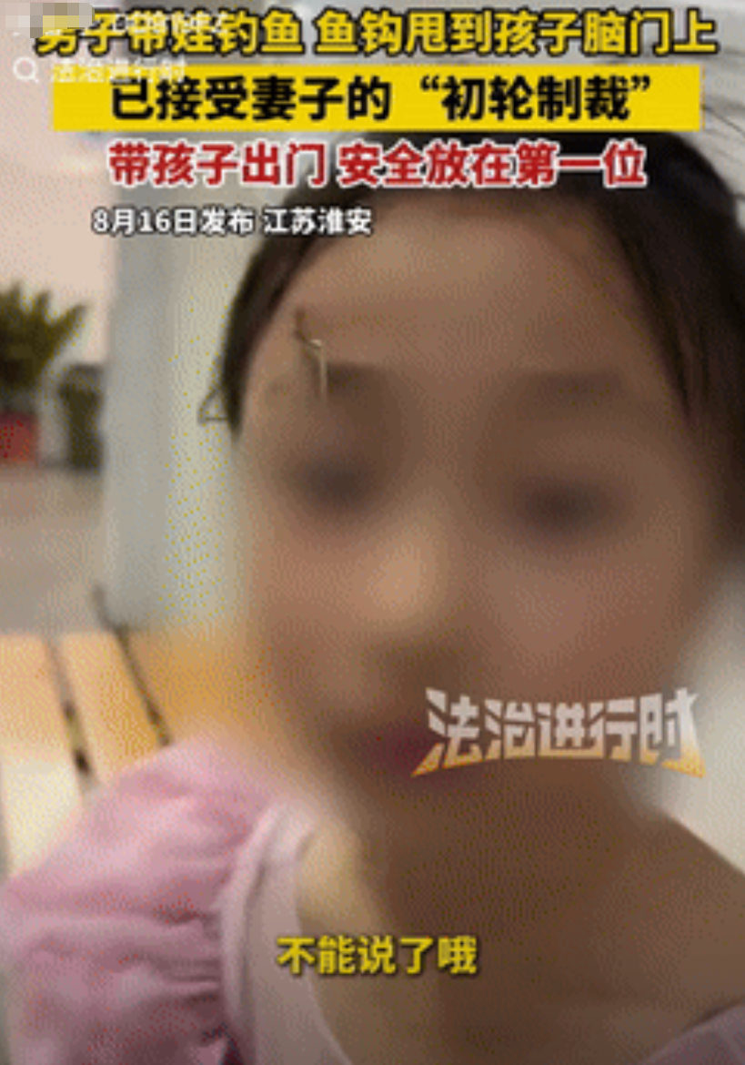 真是父爱如“山体滑坡”！江苏淮安，一男子带女儿去钓鱼，谁料，竟意外把鱼钩甩到女儿