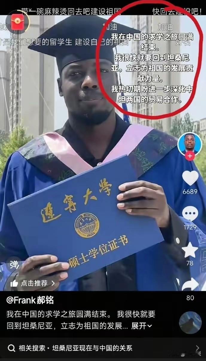 这位来华留学生励志在中国学有所成之后归国建设自己的国家。他的愿望得到了中国网友的