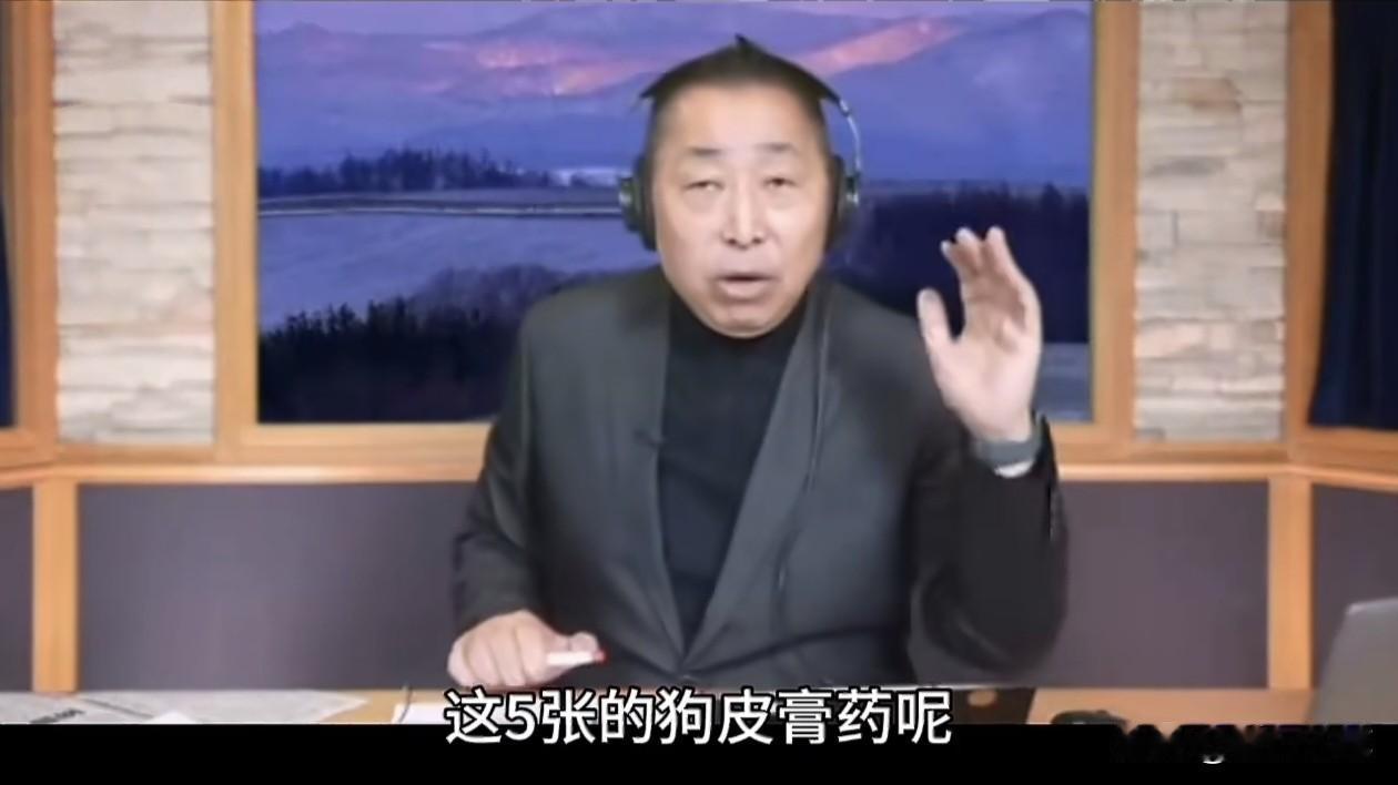 对大陆划定的五块演习区域，台湾名嘴唐湘龙居然称为“狗皮膏药”。是有意还是无意？而