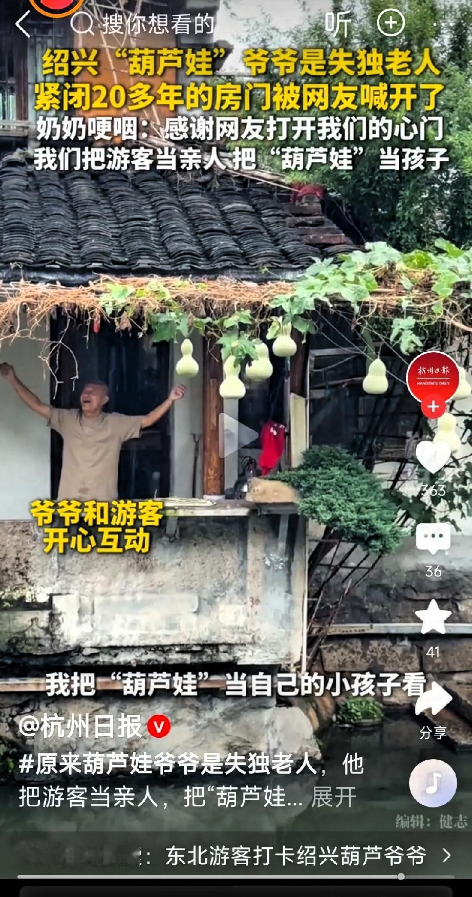 绍兴这位葫芦爷爷，75岁，女儿早逝！3月底去集上花6元买来葫芦秧，找旧木料自己搭