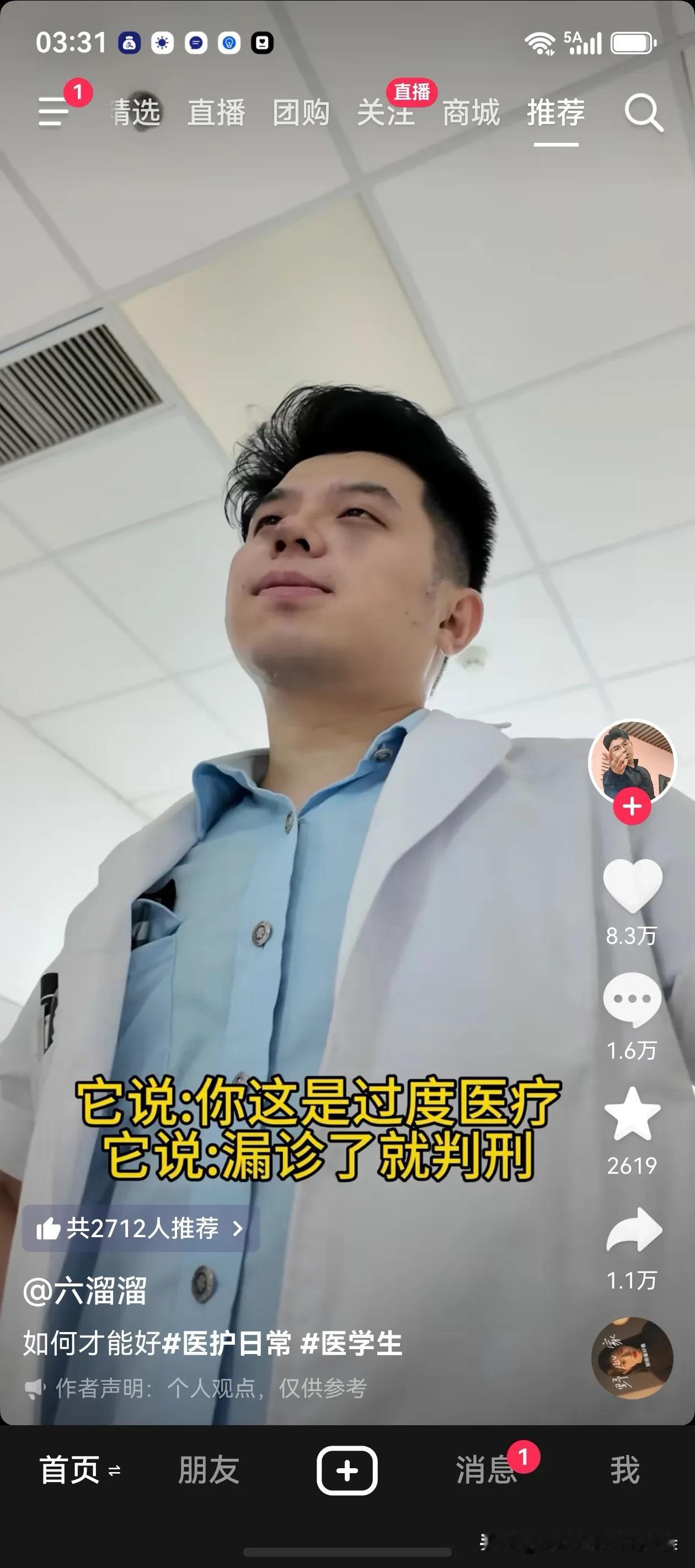 别让商业化维权，侵蚀医疗生态的土壤医患之间，本就该是生命相托的关系。病痛来临