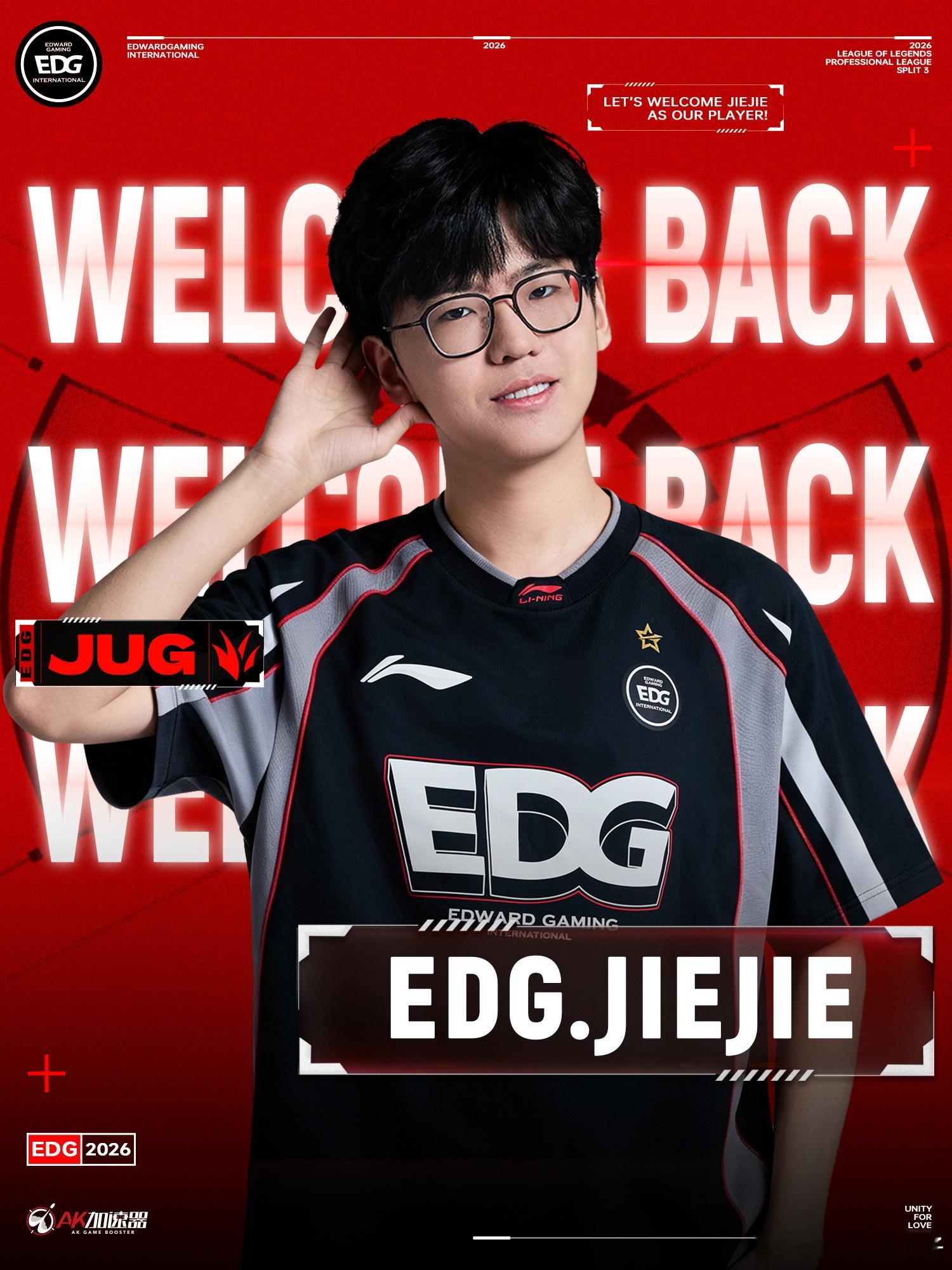 两年后的相逢，大家过的都不好EDG官宣Jiejie回归2026lpl第三赛段ED