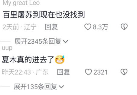 那些影视剧里的角色玄学​​​