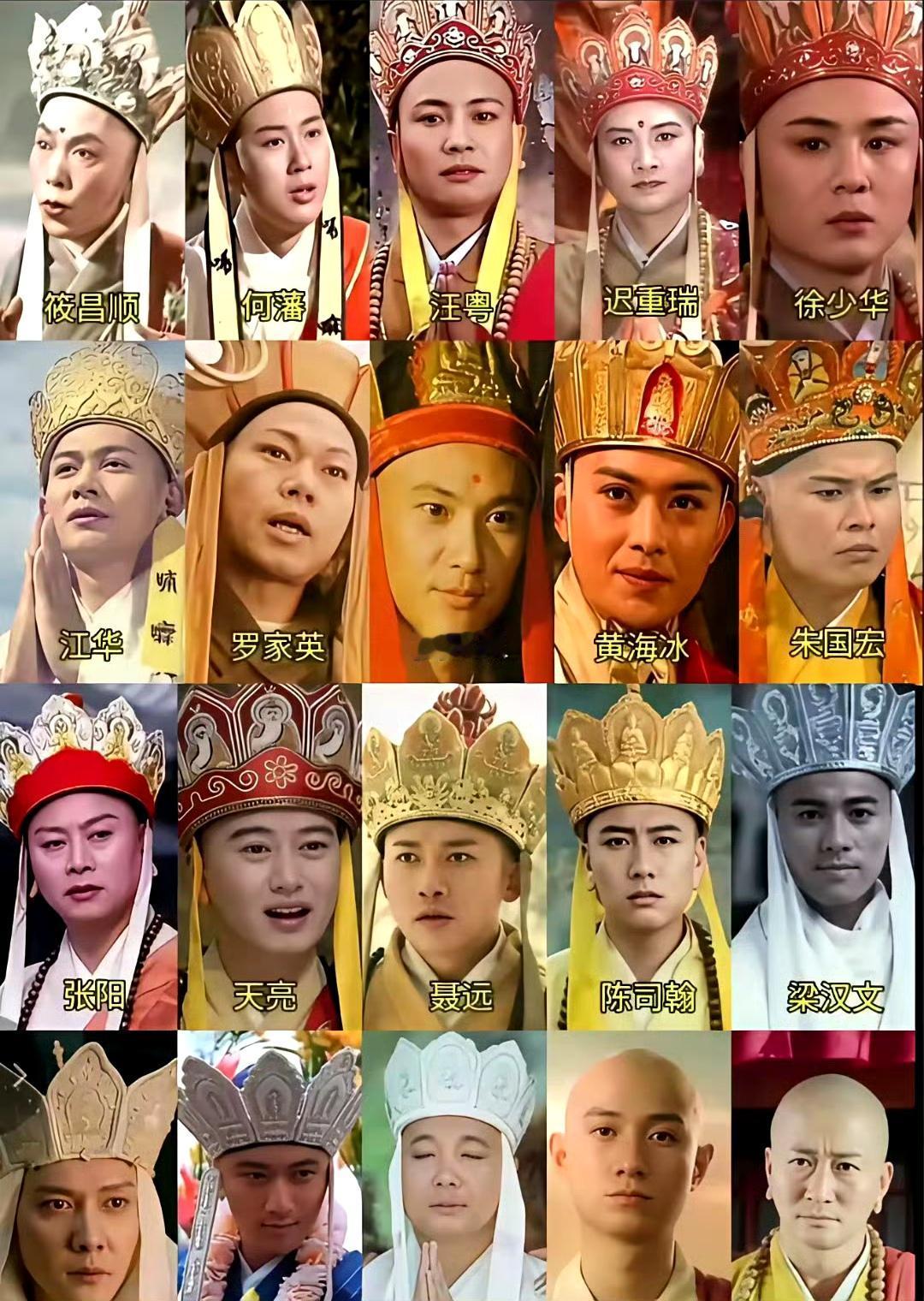 谁是你心中的唐三藏？
