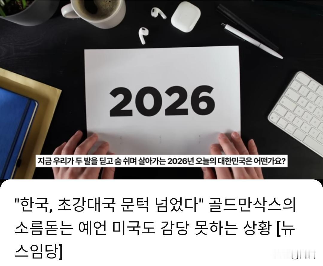 韩网友:韩国未来能成为最强大的国家，韩语将成为世界通用语言。5月17日，一位
