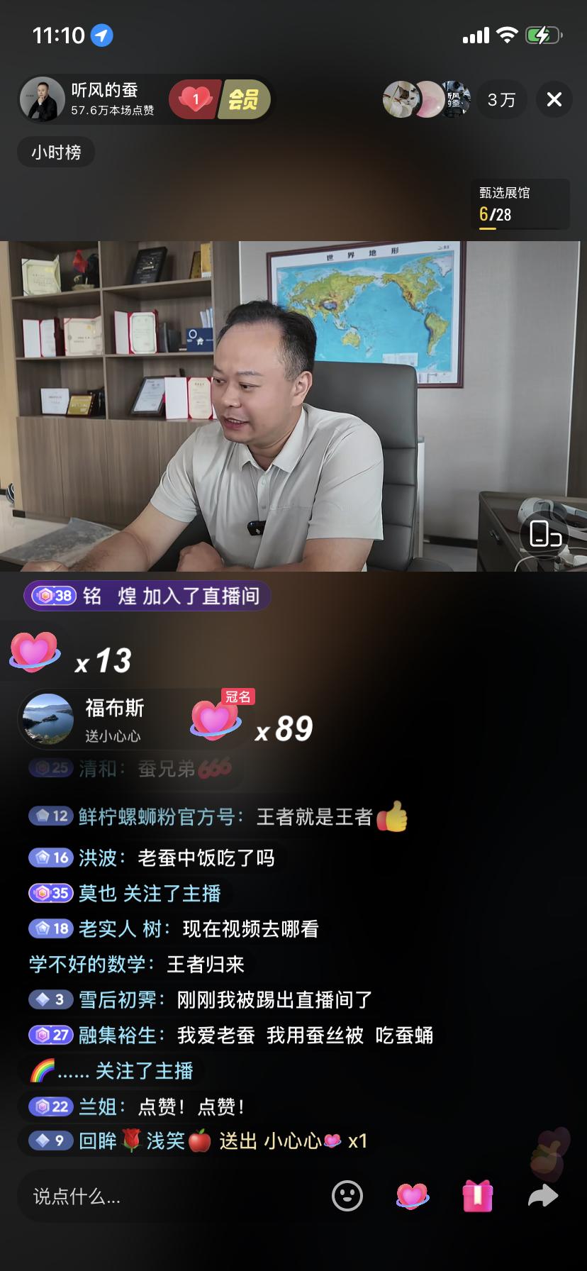要说吸粉能力还得是“听风的蚕”本人早上看到停更了半年之久的听风的蚕开直播了