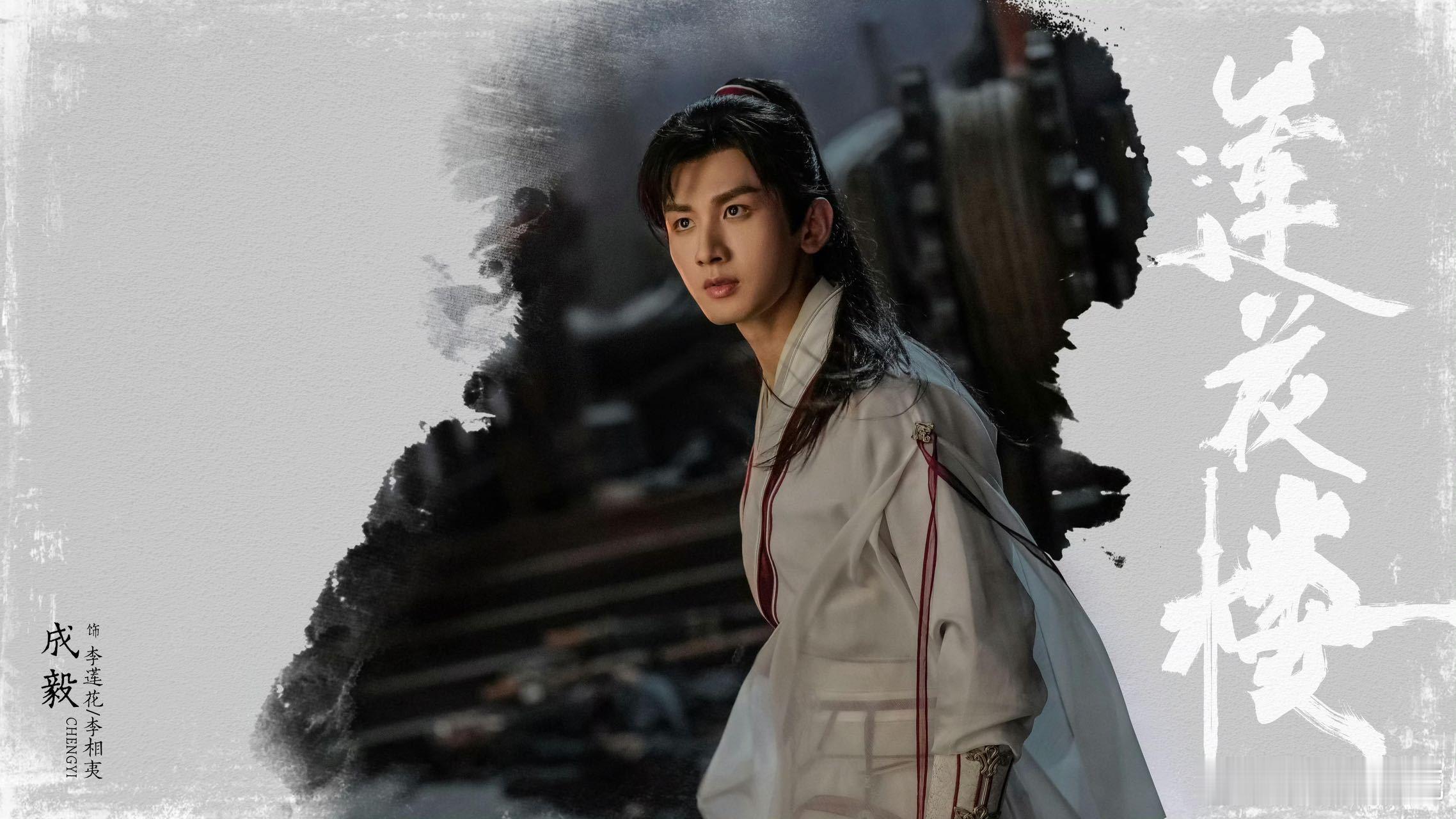 爱奇艺top10剧集没有莲花楼谁懂啊！《莲花楼》是多少人的古偶白月光，武打、剧