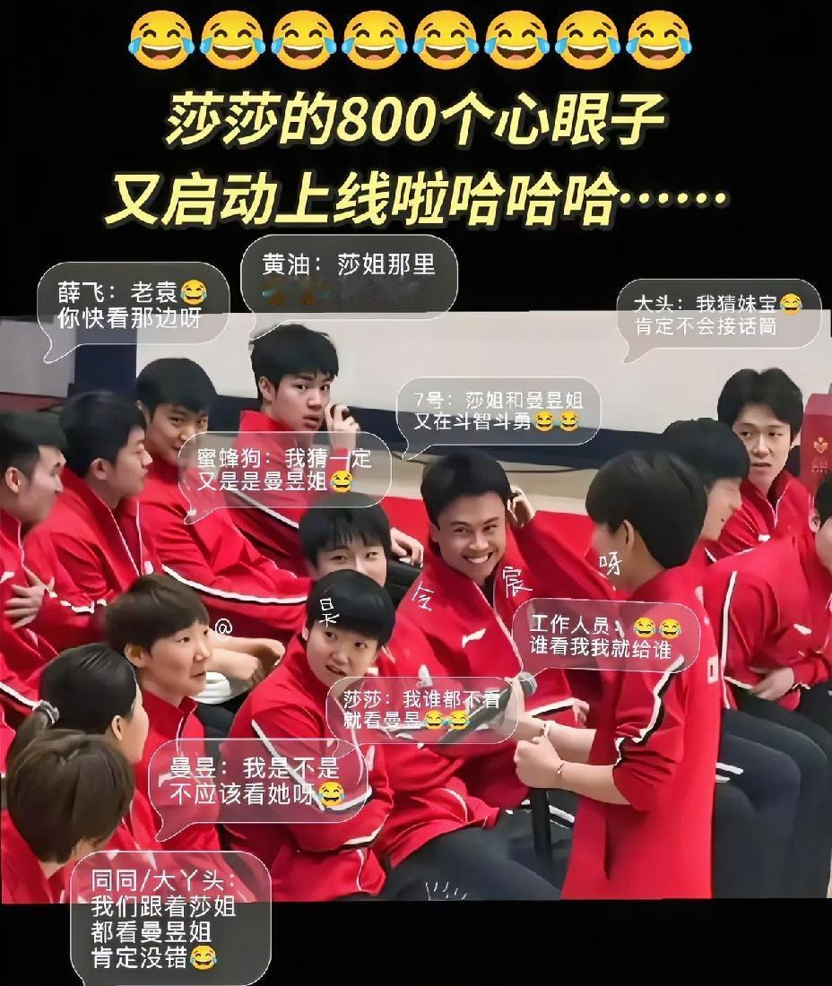 莎莎800个心眼子上线，最终鳗鱼扛起了一切，果然还是800个心眼子管用。