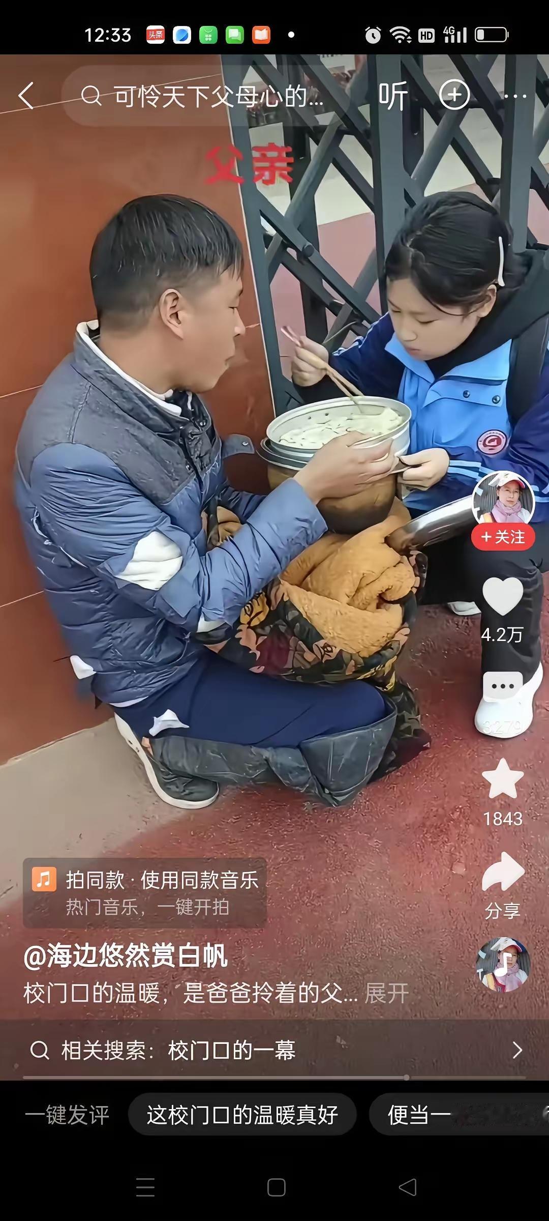 学校门口，衣衫褴褛的男人抱着一床棉被。他似乎在焦急的等待着什么。这时候，一个女孩