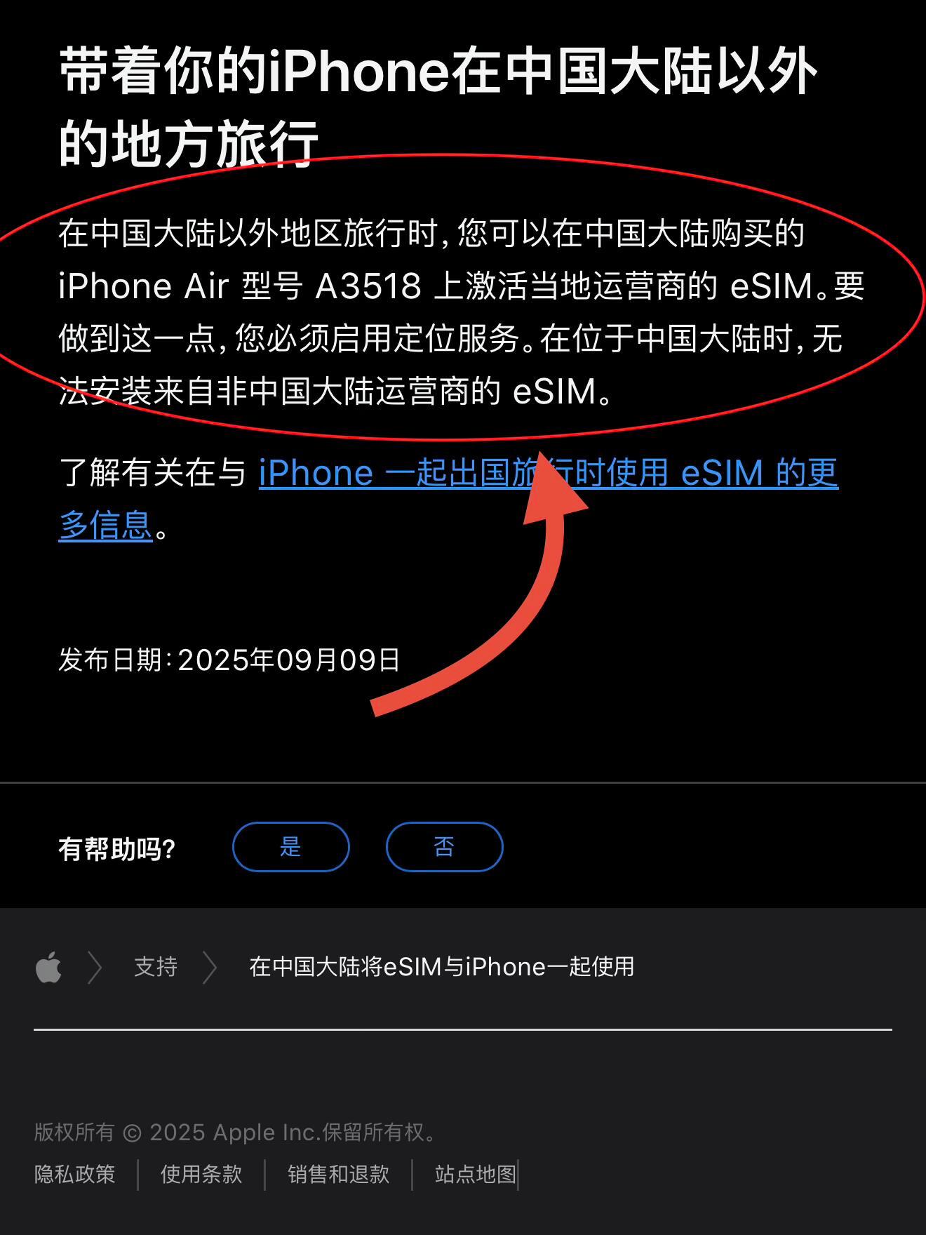 首次！国行iPhone遥遥领先外版！官网明确说了，iPhoneAir官网