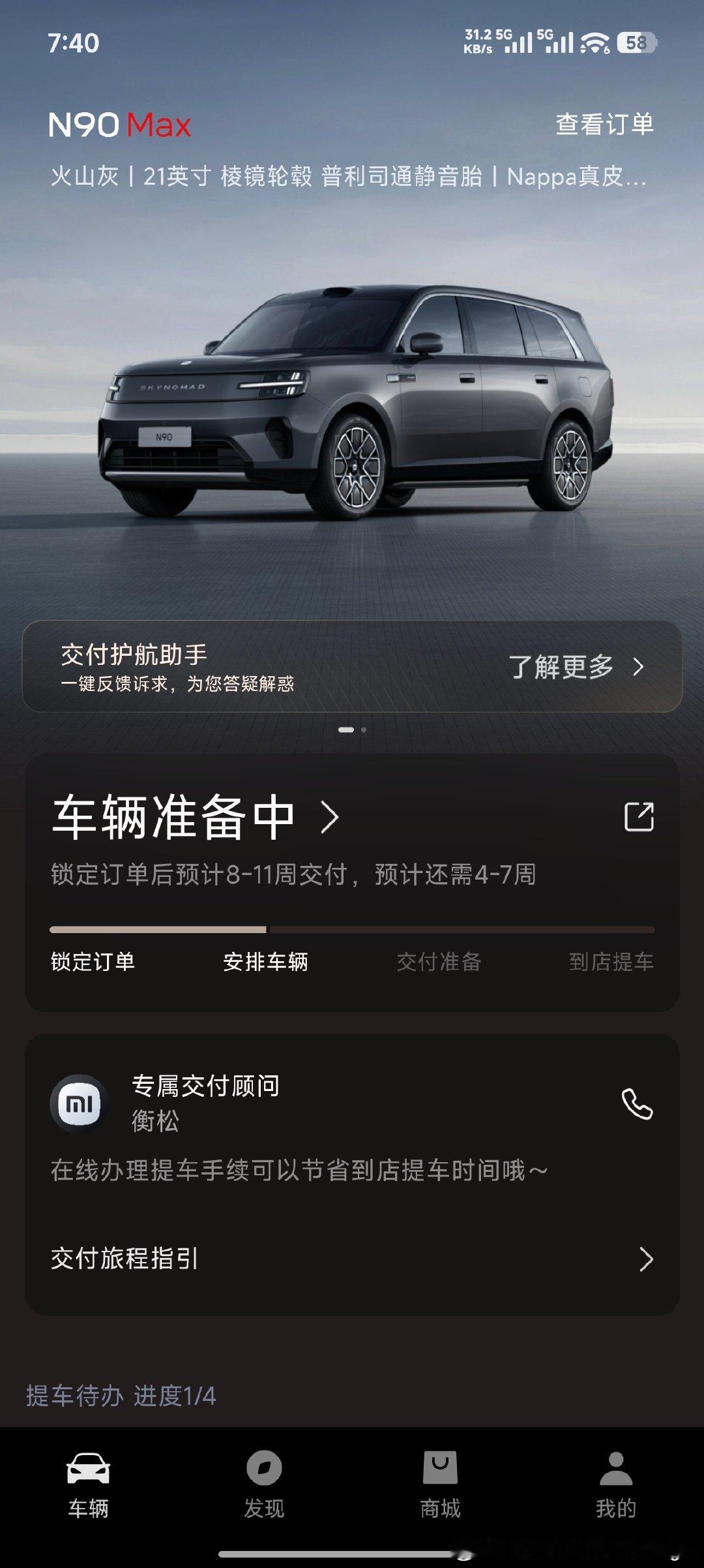 你们提车了吗？​