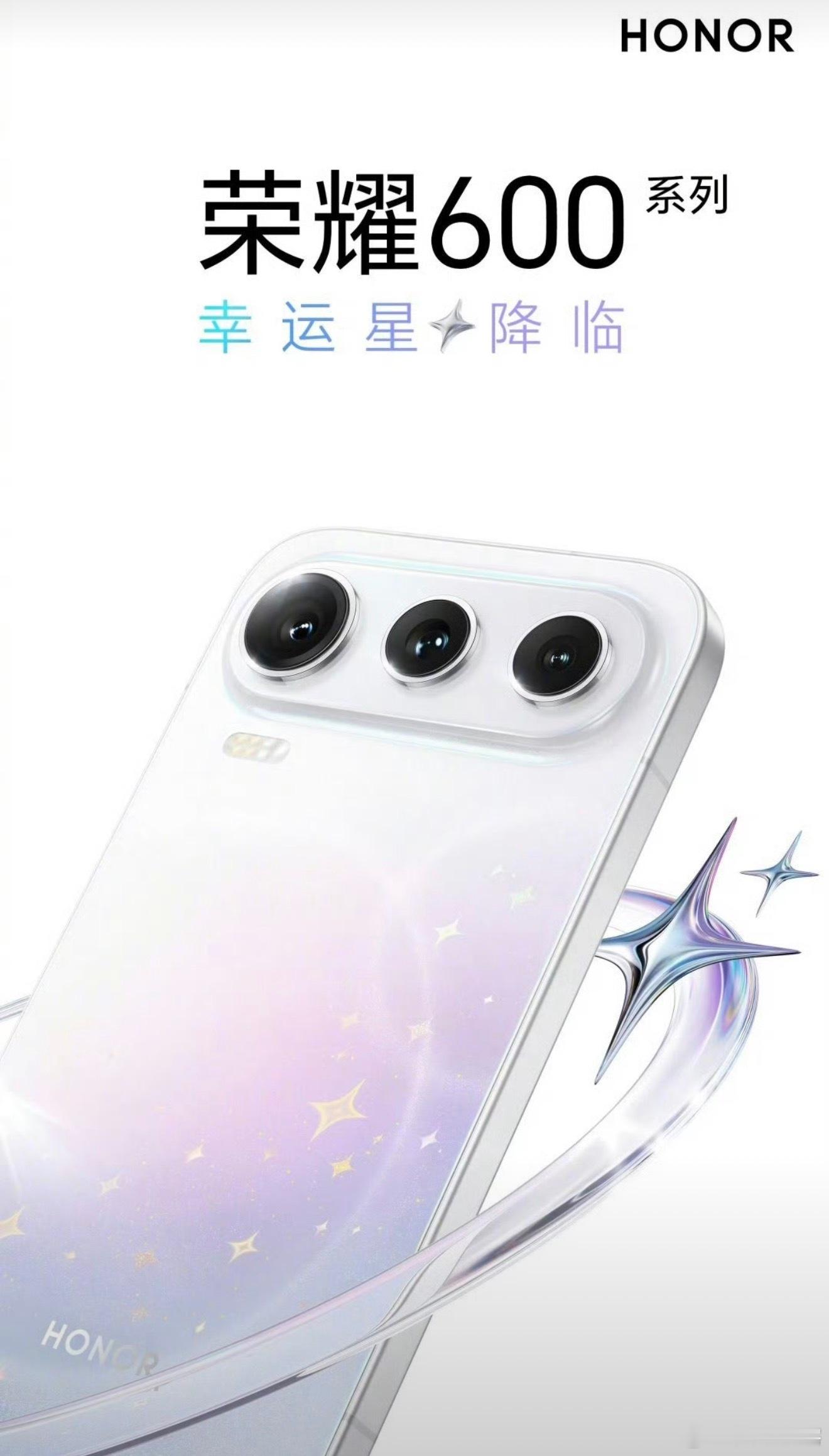 oppoReno16系列、荣耀600系列、vivoS60系列都有星闪元素，好