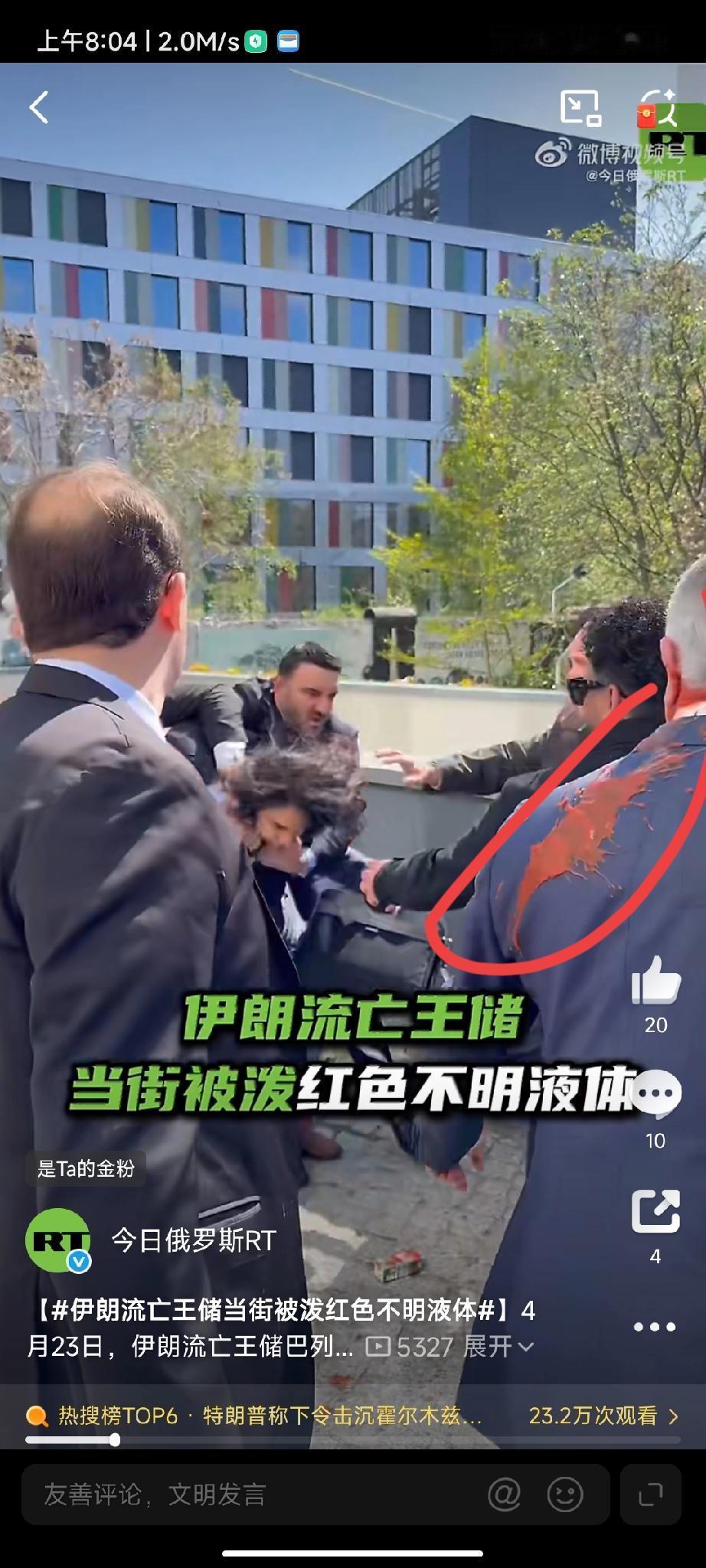 突发，伊朗王储在德国遭不测!4月23日，伊朗流亡王储巴列维在结束柏林的新闻发布