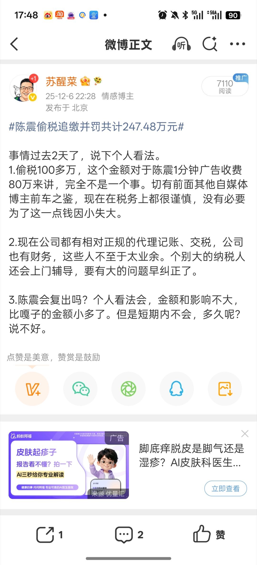 陈震说言语上会变得很温和陈震说言语上会变得很温和陈震复出了，这你受得了吗！